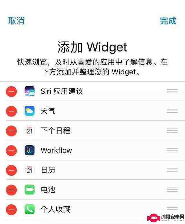 苹果手机自带的天气预报显示不出来怎么办 iPhone手机天气无法显示怎么办