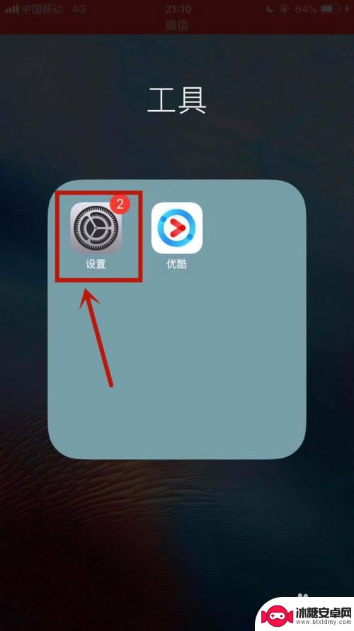 如何关掉苹果手机来电拦截 苹果手机取消来电拦截设置