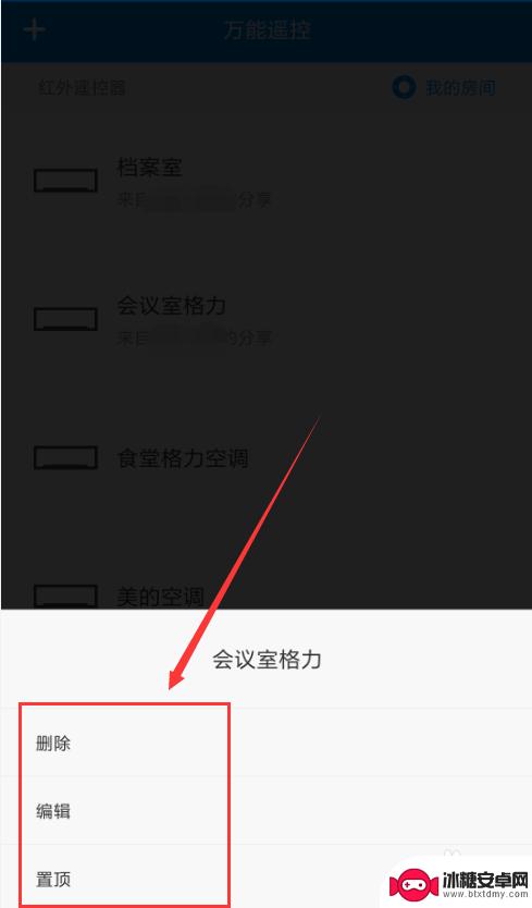 手机万能遥控怎么使用 小米手机如何调试万能遥控器