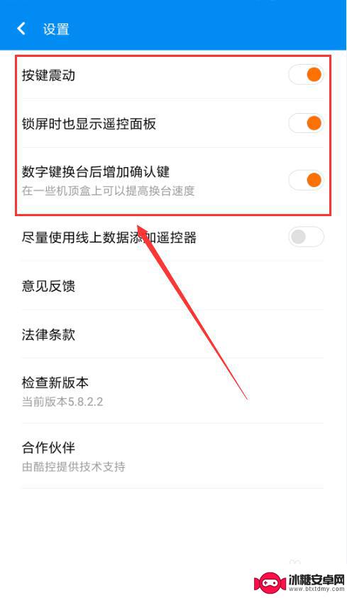 手机万能遥控怎么使用 小米手机如何调试万能遥控器