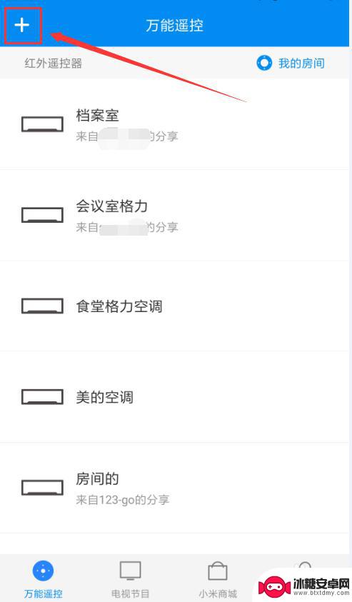 手机万能遥控怎么使用 小米手机如何调试万能遥控器