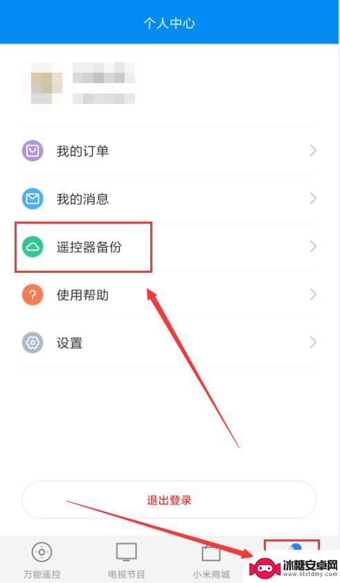 手机万能遥控怎么使用 小米手机如何调试万能遥控器