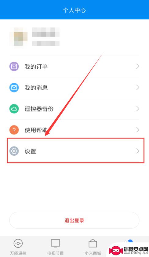 手机万能遥控怎么使用 小米手机如何调试万能遥控器
