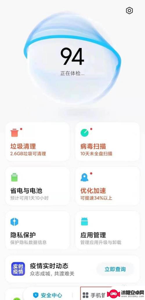小米手机怎么设置红包提醒功能 小米手机红包通知如何设置