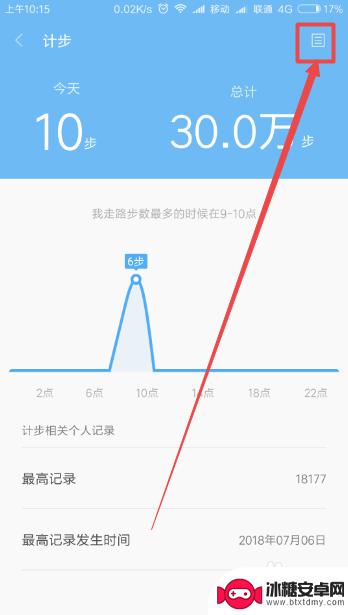 小米手机如何跑步计时 小米手机运动计步功能怎么使用