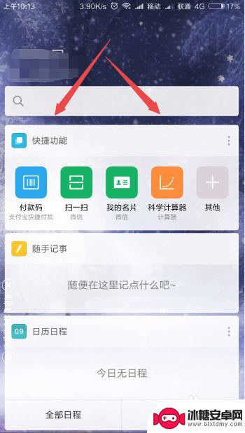 小米手机如何跑步计时 小米手机运动计步功能怎么使用