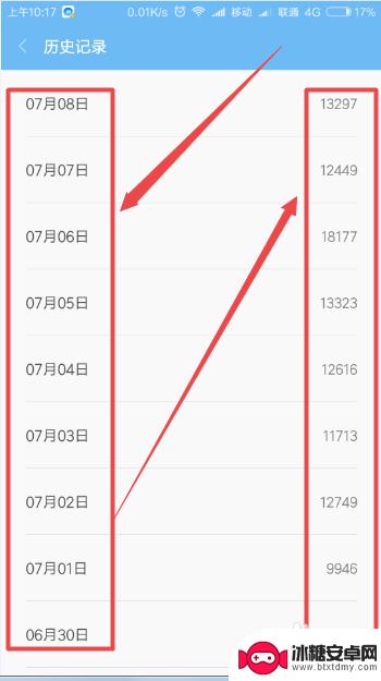 小米手机如何跑步计时 小米手机运动计步功能怎么使用