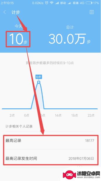 小米手机如何跑步计时 小米手机运动计步功能怎么使用