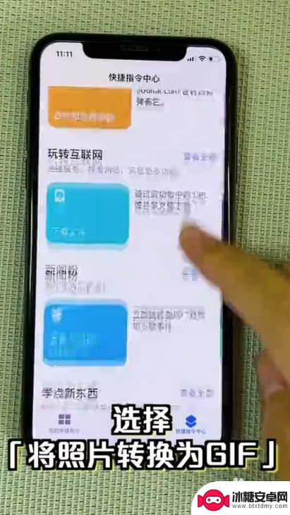 手机怎么用图片做动图 iPhone动图表情包制作教程