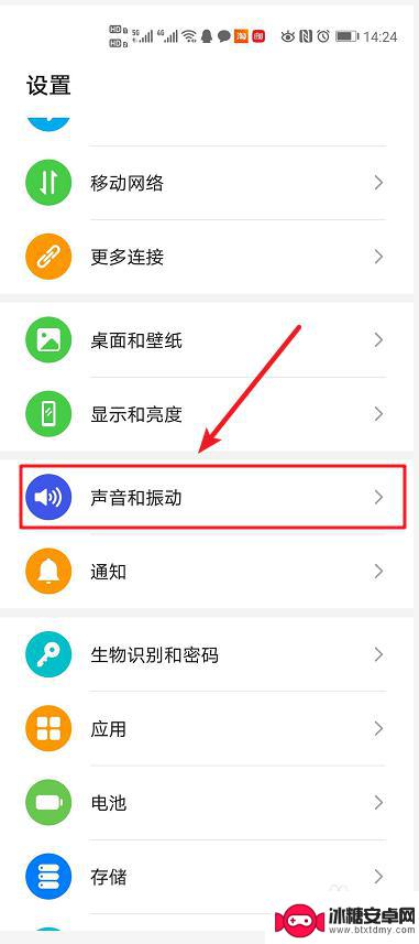 真我手机通话音量怎么调 手机通话音量设置方法
