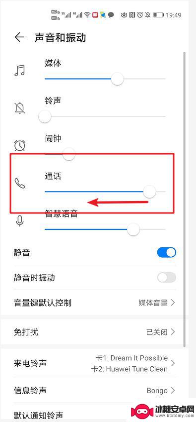 真我手机通话音量怎么调 手机通话音量设置方法