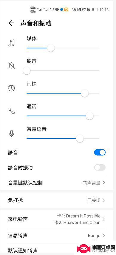 真我手机通话音量怎么调 手机通话音量设置方法