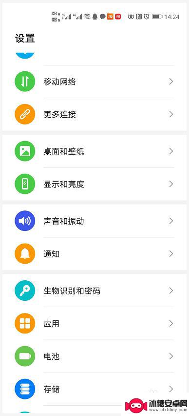 真我手机通话音量怎么调 手机通话音量设置方法
