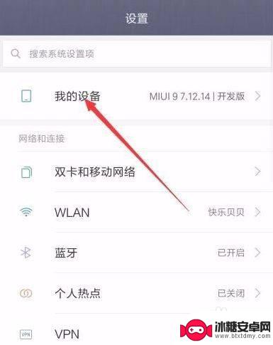 红米手机屏幕小白点怎么弄出来 小米手机怎么去除小白点