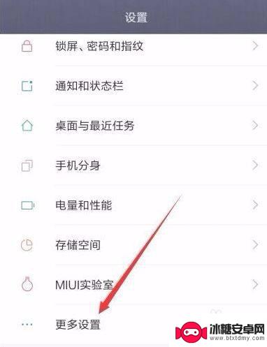 红米手机屏幕小白点怎么弄出来 小米手机怎么去除小白点