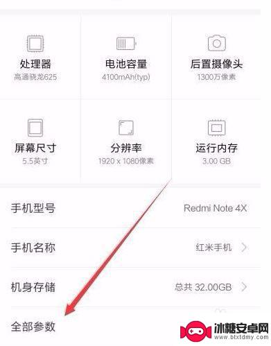红米手机屏幕小白点怎么弄出来 小米手机怎么去除小白点