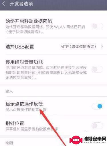红米手机屏幕小白点怎么弄出来 小米手机怎么去除小白点