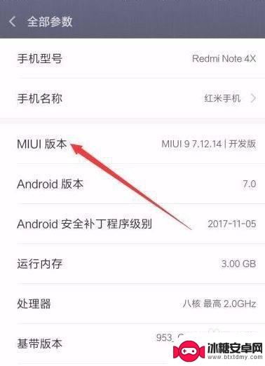 红米手机屏幕小白点怎么弄出来 小米手机怎么去除小白点