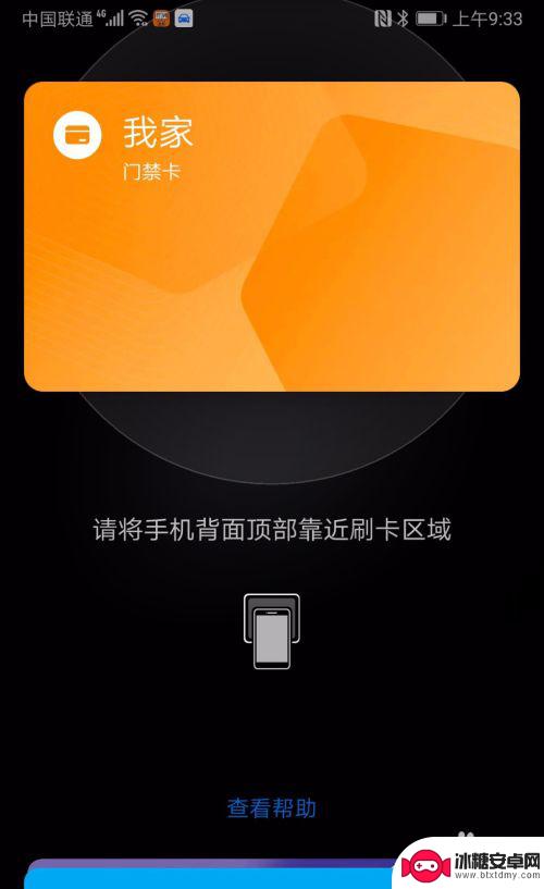 如何把手机卡设置成门禁卡 手机门禁卡设置教程