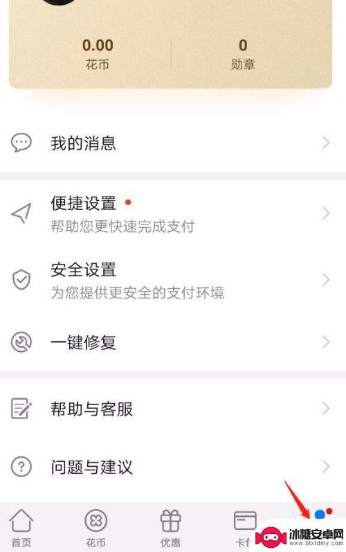 如何把手机卡设置成门禁卡 手机门禁卡设置教程