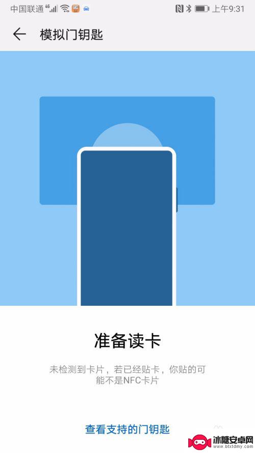 如何把手机卡设置成门禁卡 手机门禁卡设置教程