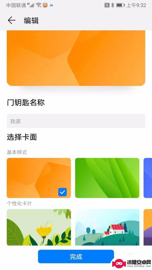 如何把手机卡设置成门禁卡 手机门禁卡设置教程