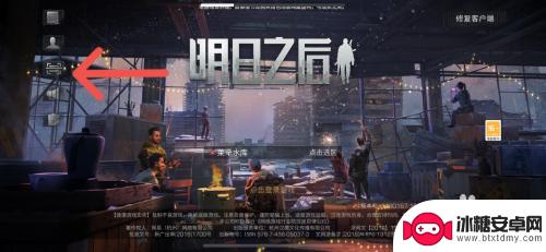 明日之后如何扫号给别人玩 明日之后扫码登录别人账号方法