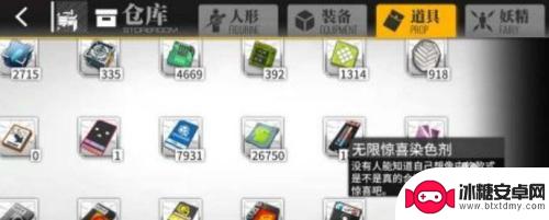 少女前线如何给衣服染色 少女前线服装染色方法