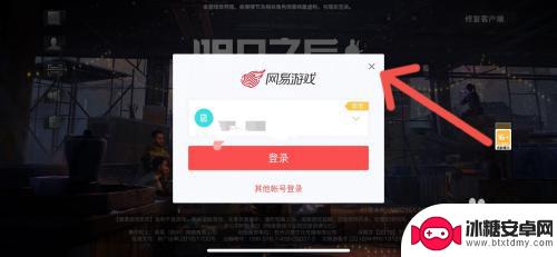 明日之后如何扫号给别人玩 明日之后扫码登录别人账号方法
