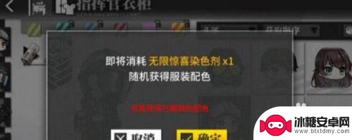 少女前线如何给衣服染色 少女前线服装染色方法