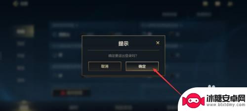 英雄联盟手游游戏里怎么退出游戏 英雄联盟手游怎么退出比赛