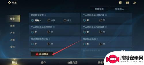 英雄联盟手游游戏里怎么退出游戏 英雄联盟手游怎么退出比赛