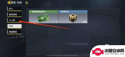 机动都市阿尔法如何装备表情 使命召唤手游表情装备方法