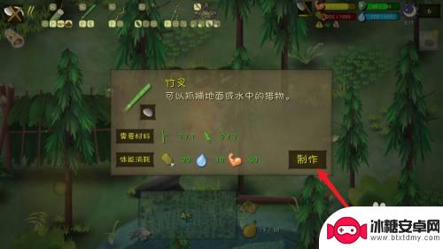 挨饿荒野如何制作竹叉 挨饿荒野竹叉制作教程