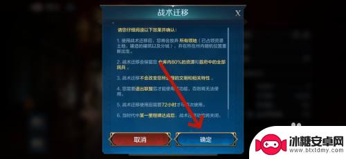 世界启元怎么换州 世界启元城市迁移方法