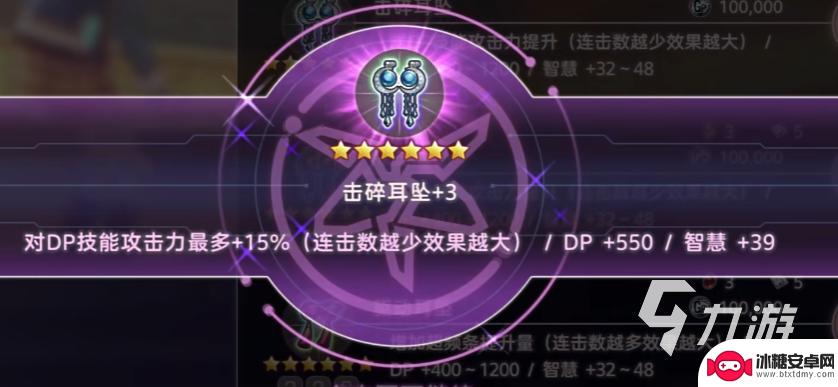 炽焰天穹怎么炼金 炽焰天穹饰品合成方法