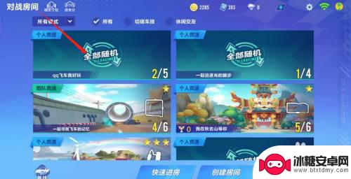 都市飞车英雄归来怎么获得金币 qq飞车金币快速获得方法