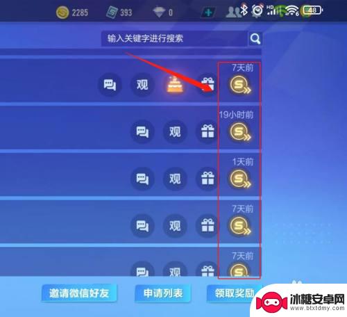 都市飞车英雄归来怎么获得金币 qq飞车金币快速获得方法