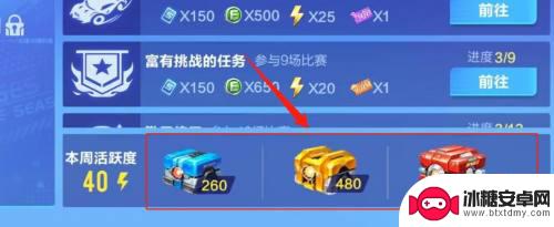 都市飞车英雄归来怎么获得金币 qq飞车金币快速获得方法