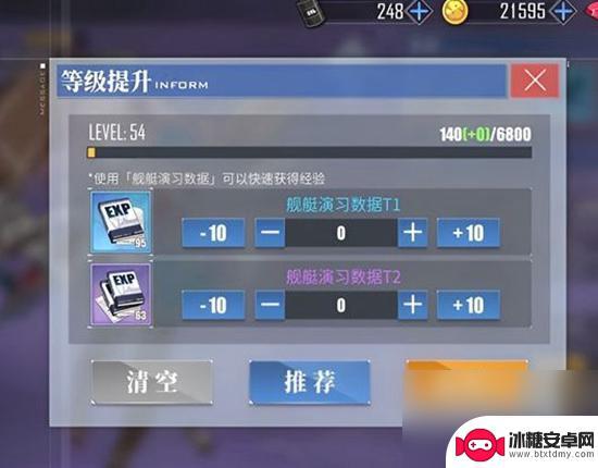 碧蓝航线如何快速获取经验书 碧蓝航线经验书获取攻略2021