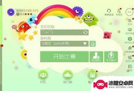 球球大作战如何用qq登录 球球大作战qq登录版下载