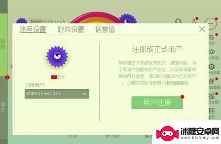 球球大作战如何用qq登录 球球大作战qq登录版下载