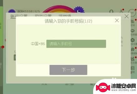 球球大作战如何用qq登录 球球大作战qq登录版下载