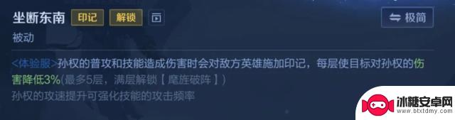 【王者荣耀】最新英雄【孙权】全面攻略!