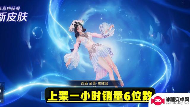 天美3个新决定造就甄姬西施至美限定返场1小时，销量惊人突破6位数
