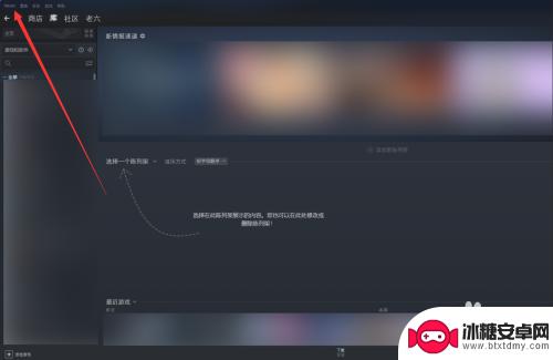steam怎么更换csgo账号 Steam帐户如何更换