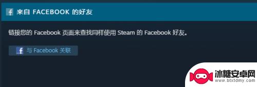 steam建的新号如何加好友吗 Steam好友添加教程