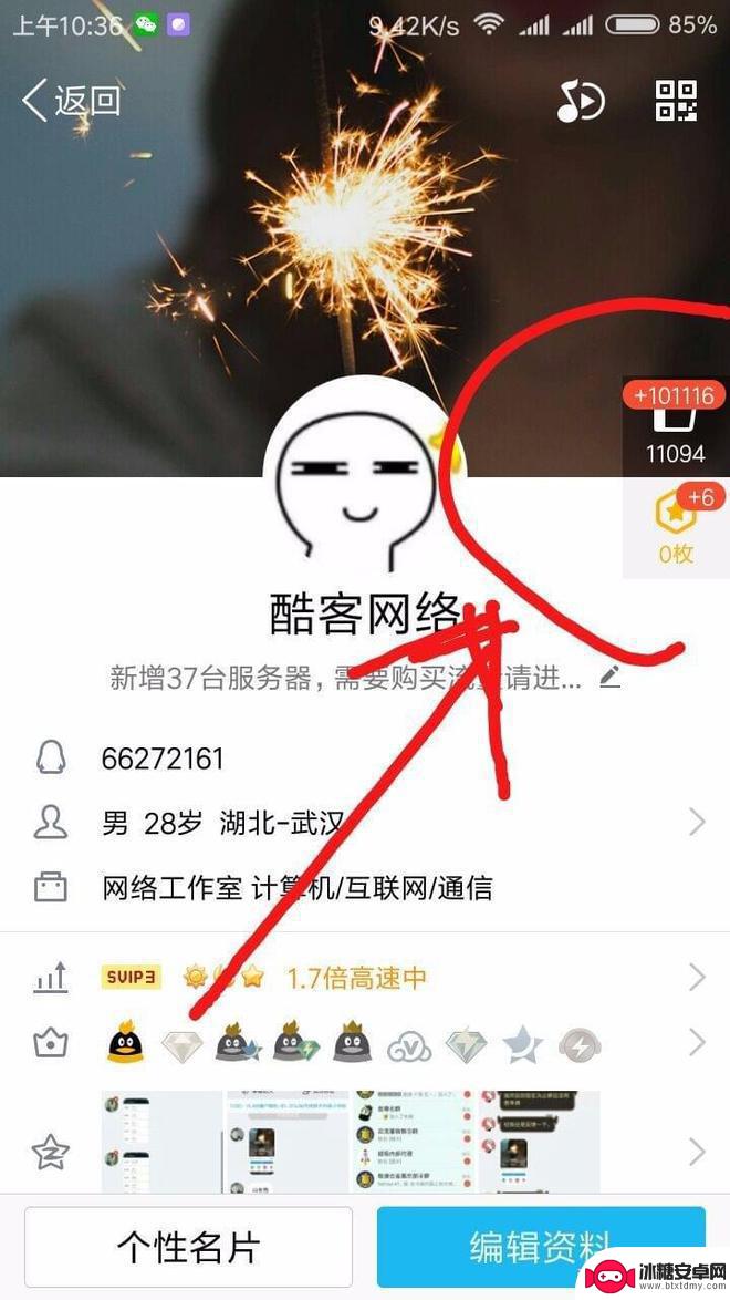 手机如何刷qq名片赞 如何快速刷爆QQ名片点赞