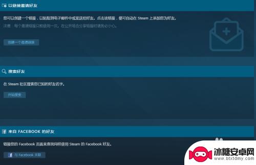 steam建的新号如何加好友吗 Steam好友添加教程