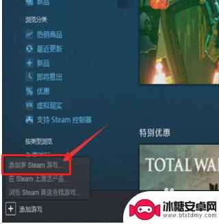 steam游戏怎么添加 Steam如何添加本地游戏